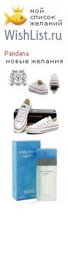 My Wishlist - pandana