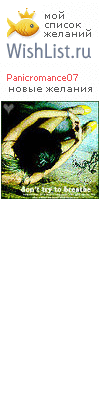 My Wishlist - panicromance07