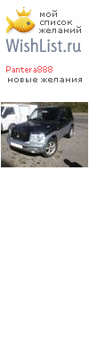 My Wishlist - pantera888