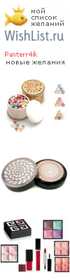 My Wishlist - panterr4ik
