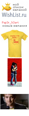My Wishlist - pap3r_h3art