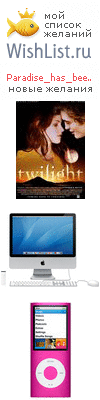 My Wishlist - paradise_has_been_lost