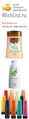 My Wishlist - parshukowa