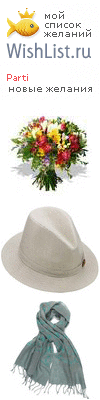 My Wishlist - parti