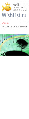 My Wishlist - passi