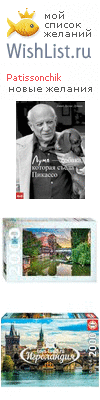 My Wishlist - patissonchik