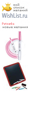 My Wishlist - patsanka