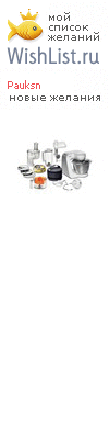 My Wishlist - pauksn