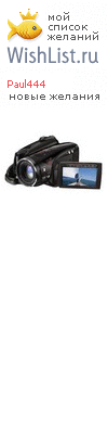 My Wishlist - paul444