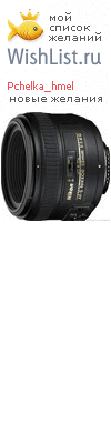 My Wishlist - pchelka_hmel