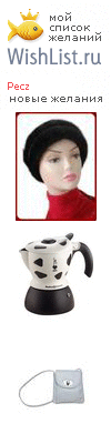 My Wishlist - pecz