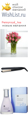 My Wishlist - pennyroyal_tea