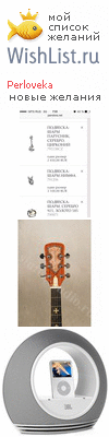 My Wishlist - perloveka