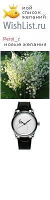 My Wishlist - persi_z