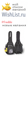 My Wishlist - pfreddis