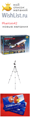 My Wishlist - phantom42