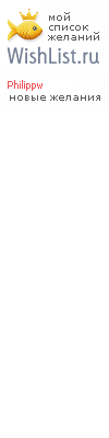 My Wishlist - philippw