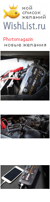 My Wishlist - photomagazin