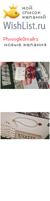 My Wishlist - phxoogle8mailru