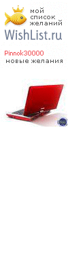 My Wishlist - pinnok30000