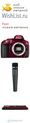My Wishlist - pipen