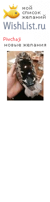 My Wishlist - piwchaji