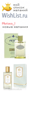 My Wishlist - pliutava_l