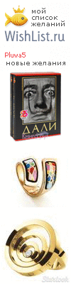 My Wishlist - pluwa5