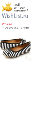My Wishlist - pmalina