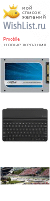 My Wishlist - pmobile