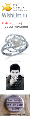 My Wishlist - po4tovij_zmej