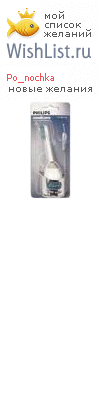 My Wishlist - po_nochka