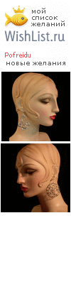 My Wishlist - pofreidu