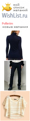 My Wishlist - poliletim