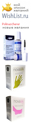 My Wishlist - polinascherer
