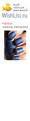 My Wishlist - polishes