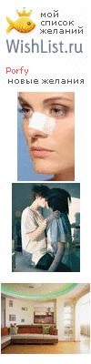 My Wishlist - porfy