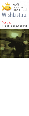 My Wishlist - portlay
