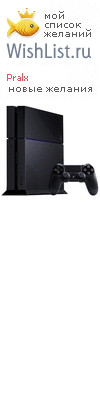 My Wishlist - pralx