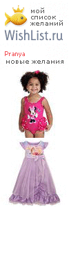 My Wishlist - pranya