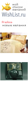 My Wishlist - praslova