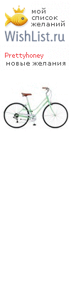 My Wishlist - prettyhoney