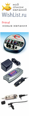 My Wishlist - primal