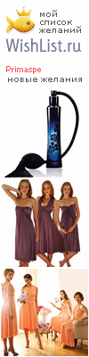 My Wishlist - primaspe