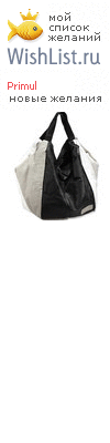My Wishlist - primul