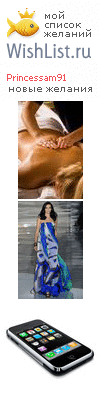 My Wishlist - princessam91