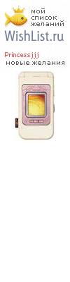 My Wishlist - princessjjj