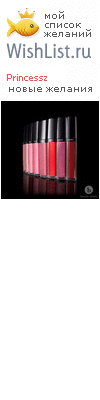 My Wishlist - princessz