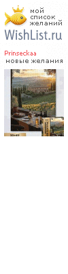 My Wishlist - prinseckaa
