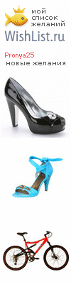 My Wishlist - pronya25